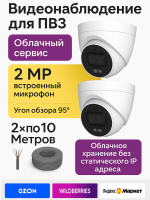 Видеонаблюдение в городе Луганск  IP видеонаблюдения | «Мелдана»